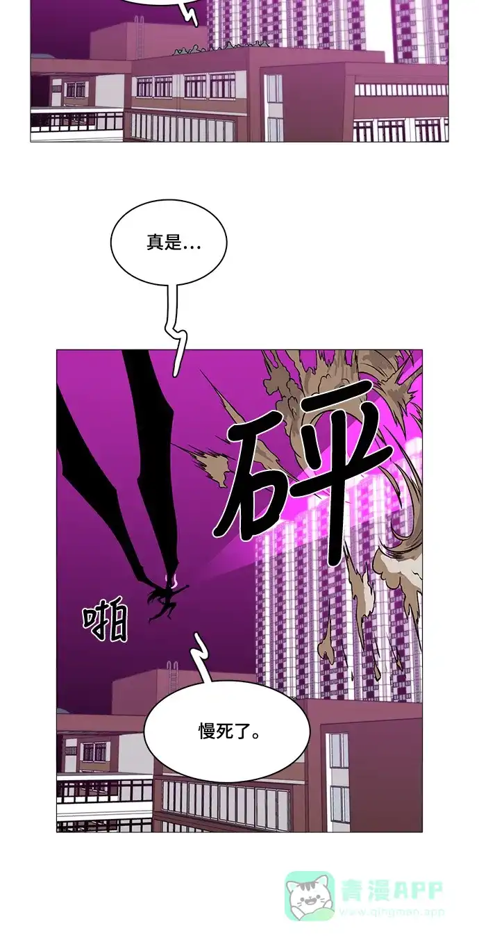 《魔王今天中二了》[第2季] 第49话 第42页