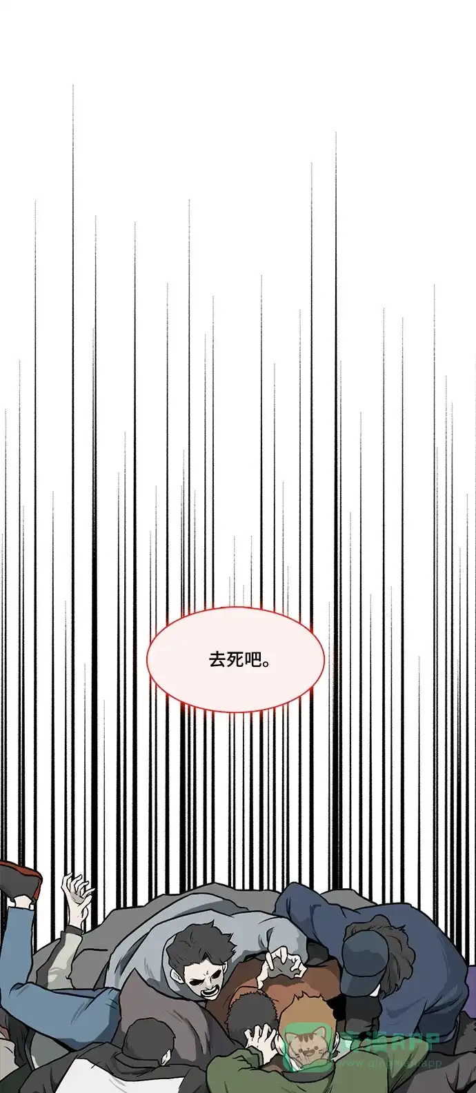 《魔王今天中二了》[第2季] 第49话 第1页