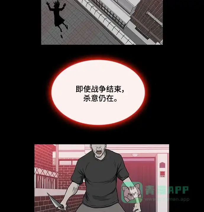 《魔王今天中二了》[第2季] 第49话 第13页