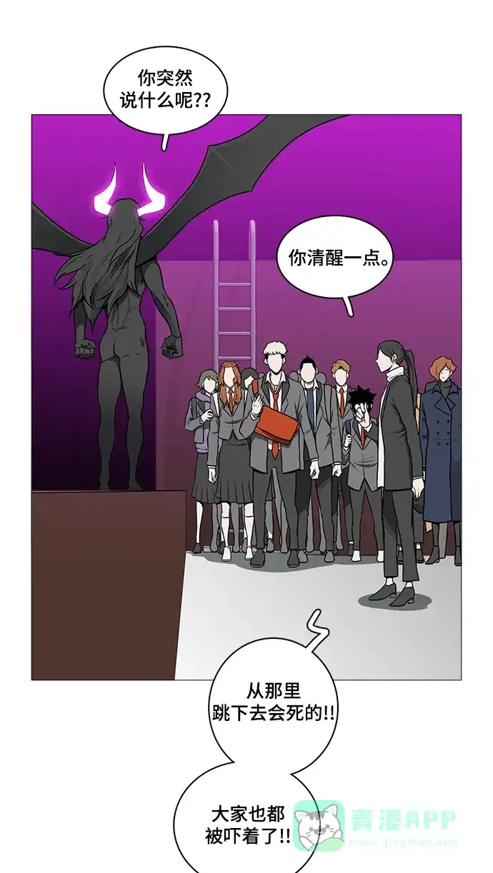 《魔王今天中二了》[第2季] 第49话 第50页