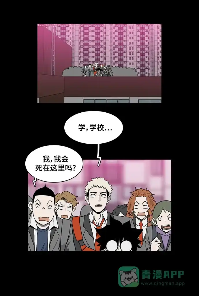 《魔王今天中二了》[第2季] 第49话 第28页