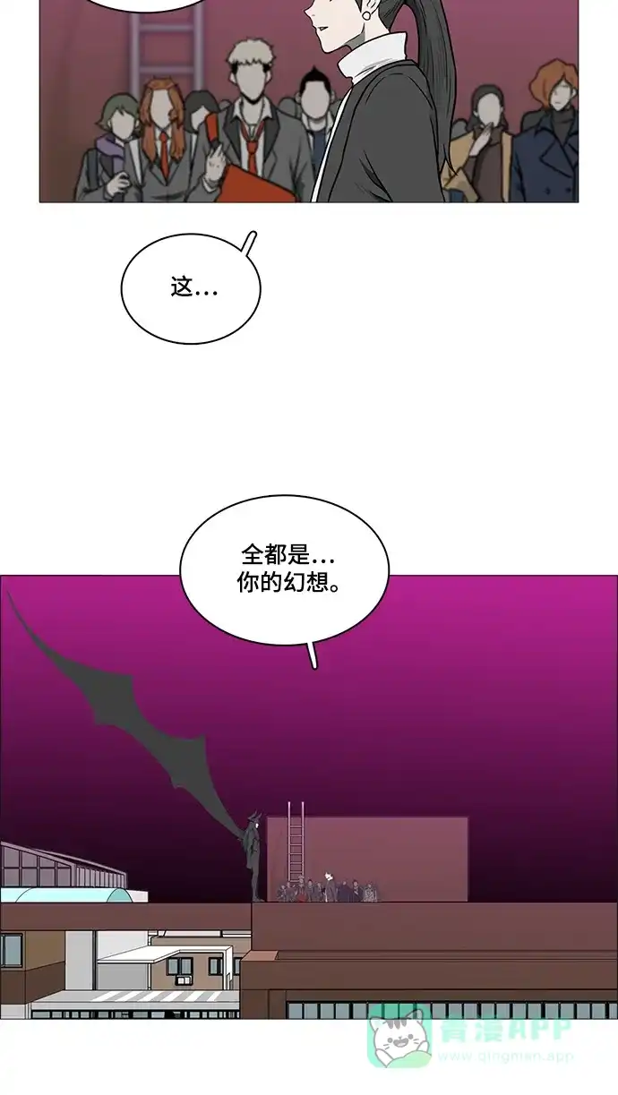 《魔王今天中二了》[第2季] 第49话 第52页