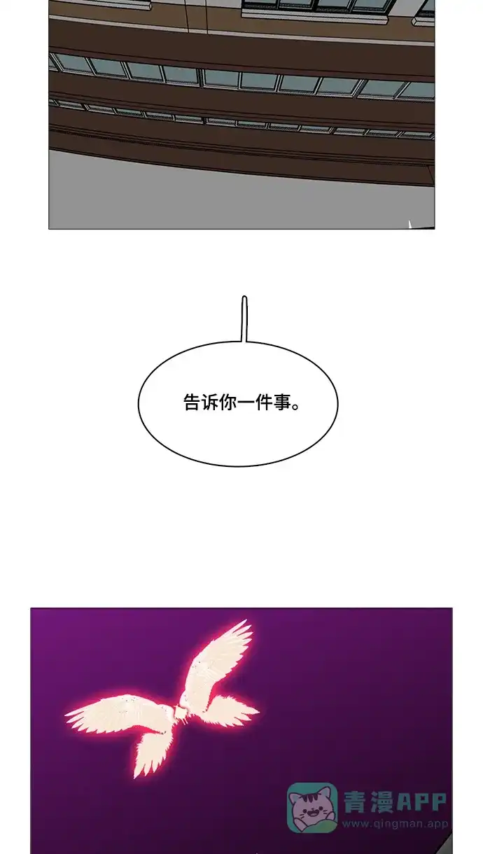 《魔王今天中二了》[第2季] 第49话 第46页