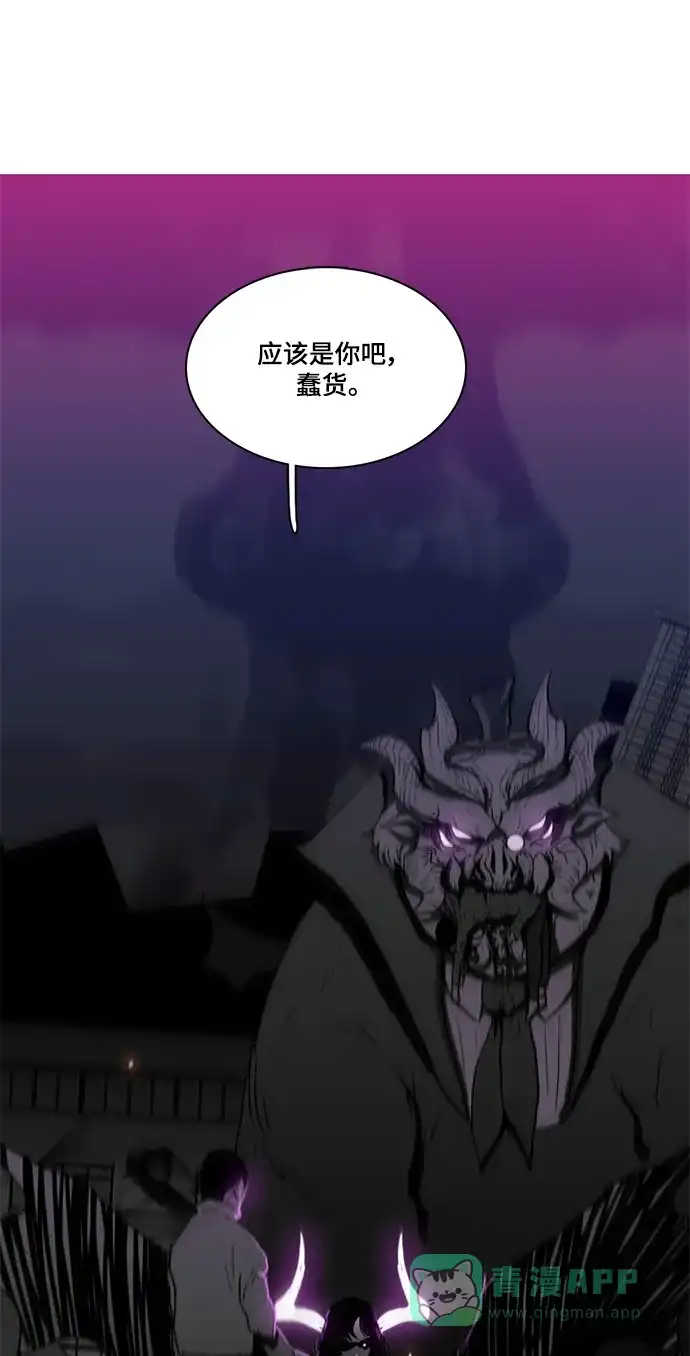 《魔王今天中二了》[第2季] 第49话 第36页