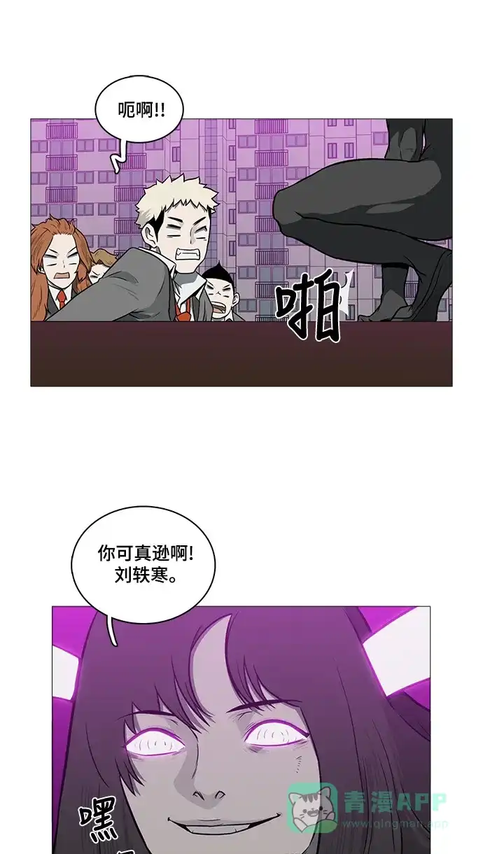 《魔王今天中二了》[第2季] 第49话 第43页