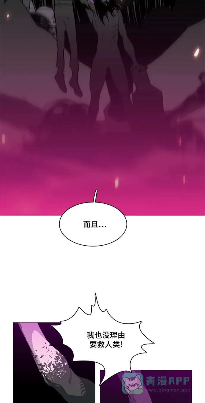 《魔王今天中二了》[第2季] 第49话 第37页