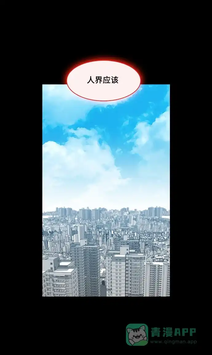 《魔王今天中二了》[第2季] 第49话 第15页