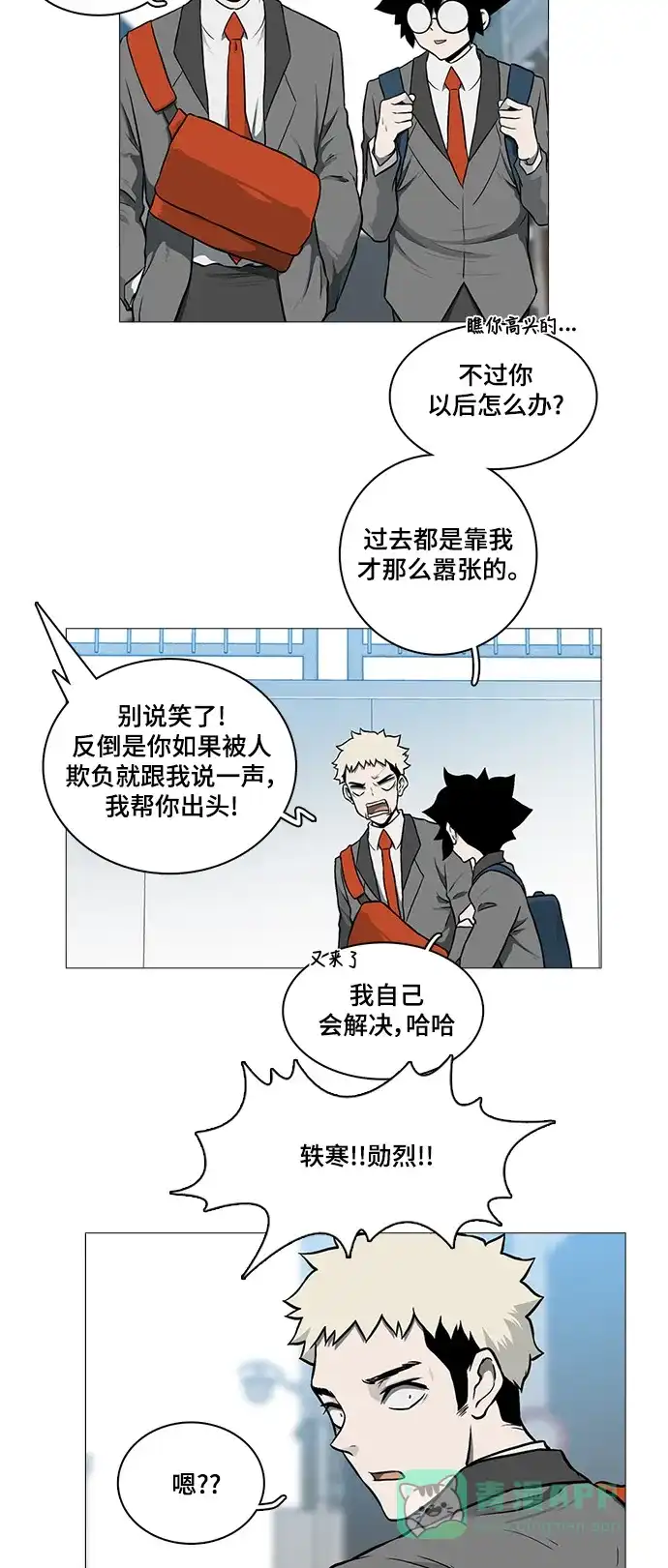 《魔王今天中二了》[第2季] 第50话 第76页