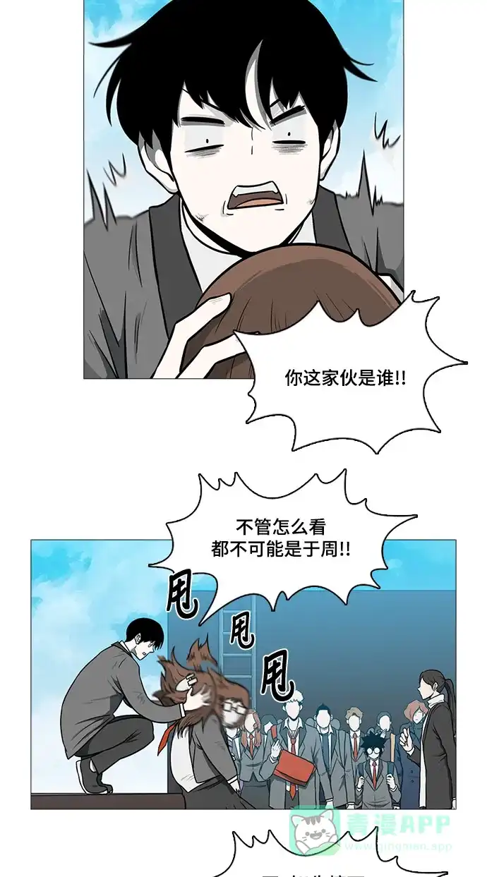 《魔王今天中二了》[第2季] 第50话 第42页