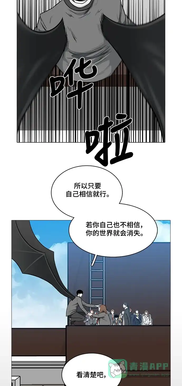 《魔王今天中二了》[第2季] 第50话 第58页