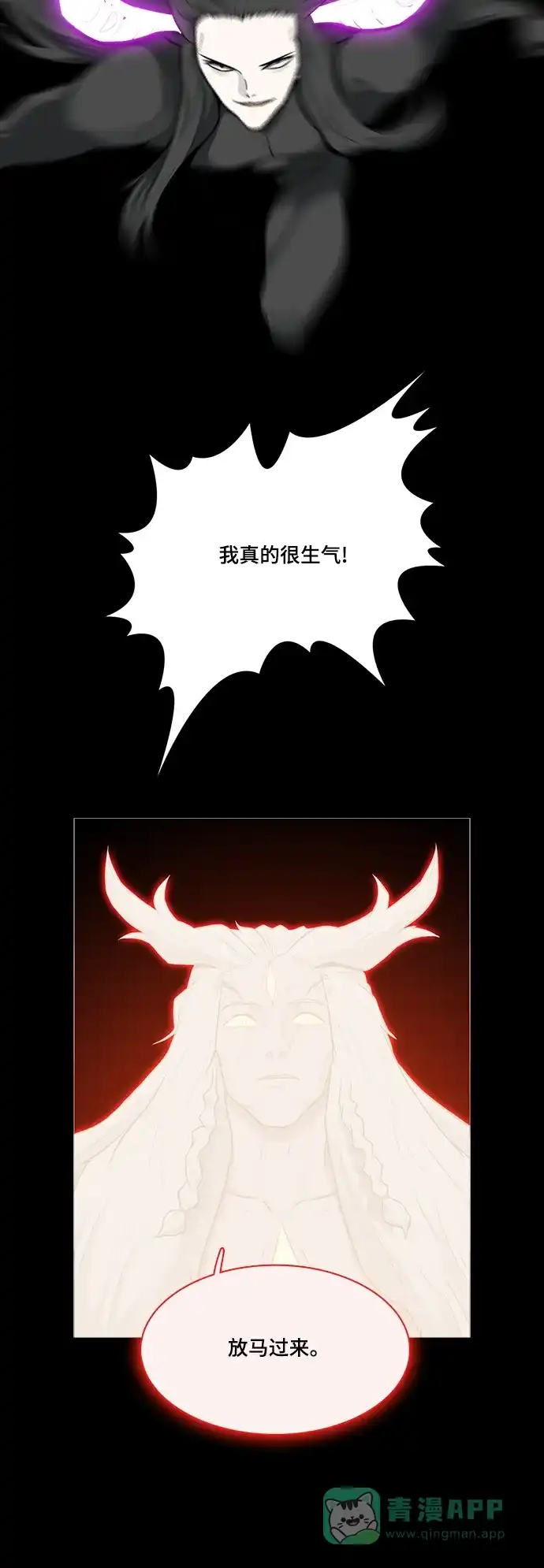 《魔王今天中二了》[第2季] 第50话 第67页