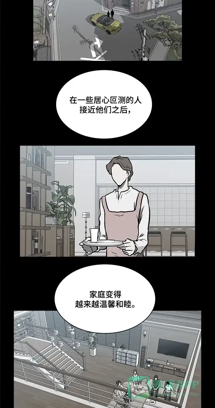 《魔王今天中二了》[第2季] 第50话 第14页