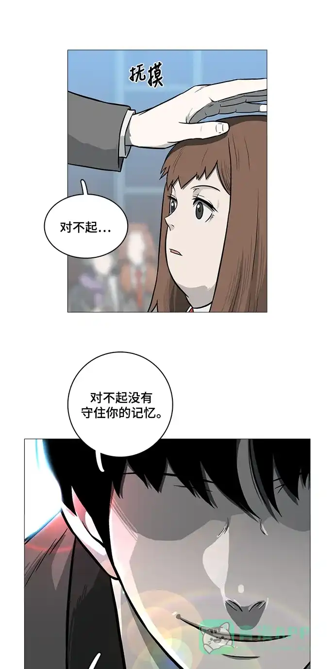 《魔王今天中二了》[第2季] 第50话 第54页