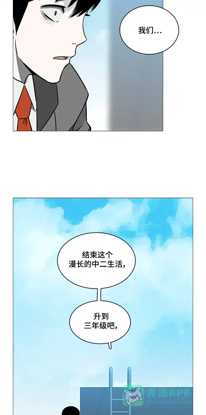 《魔王今天中二了》[第2季] 第50话 第49页