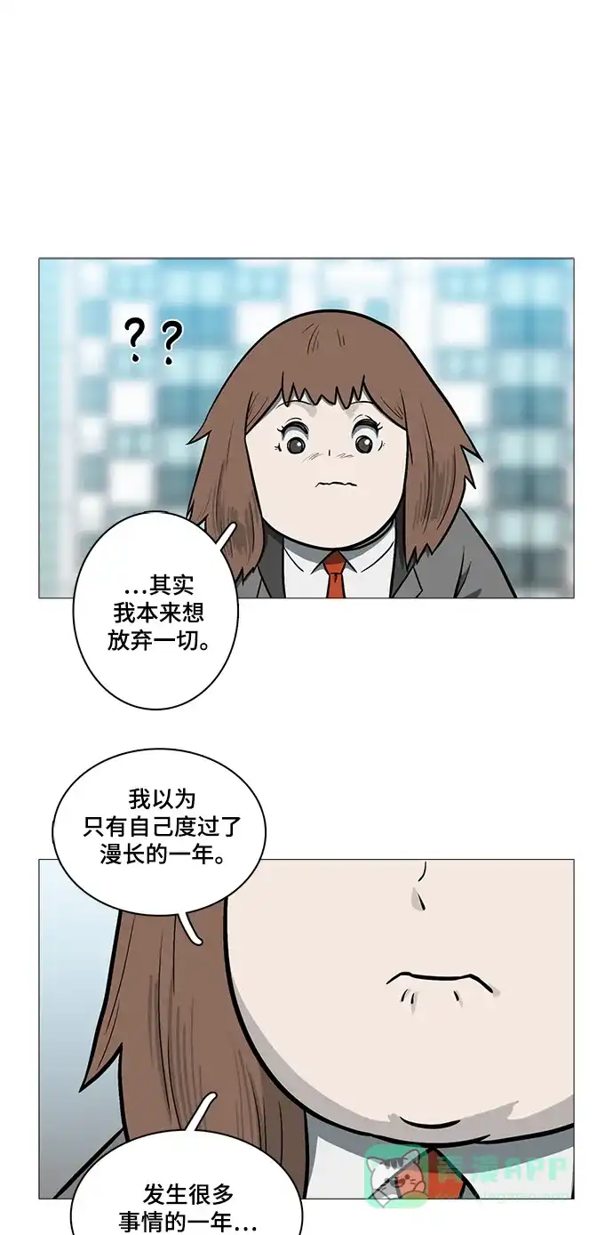 《魔王今天中二了》[第2季] 第50话 第46页