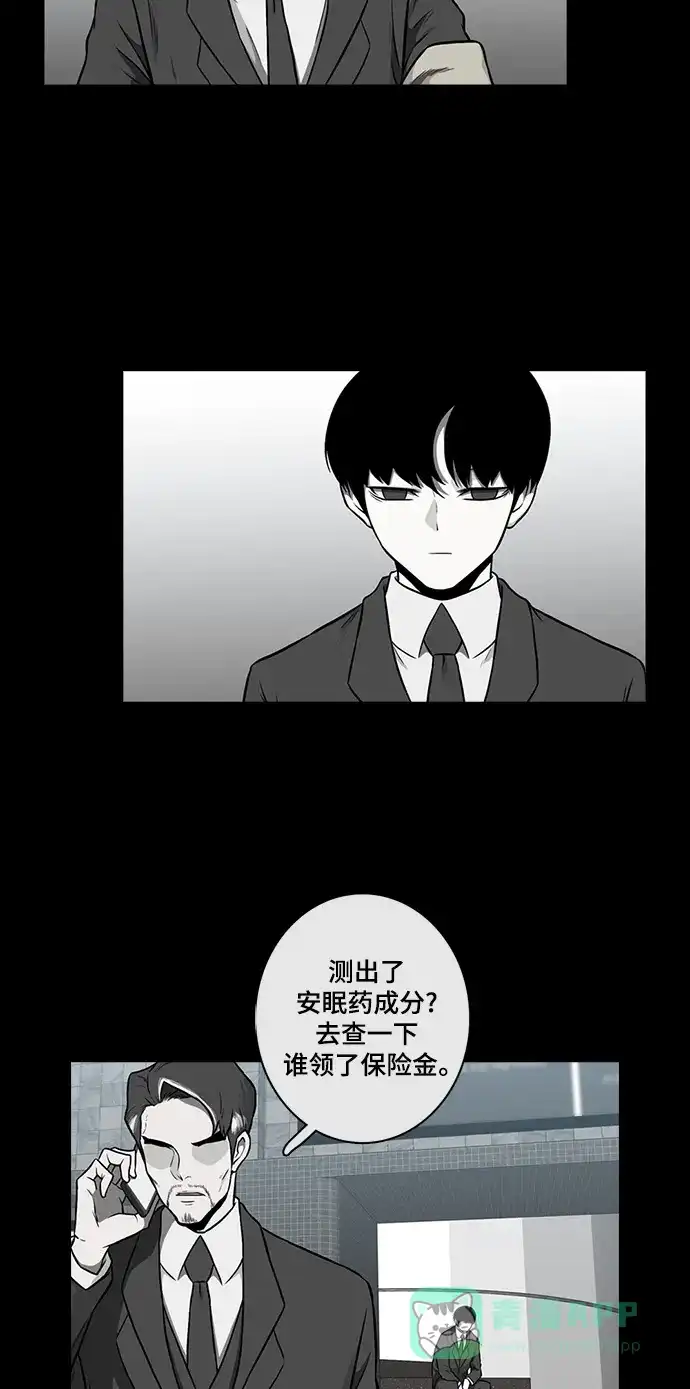 《魔王今天中二了》[第2季] 第50话 第17页