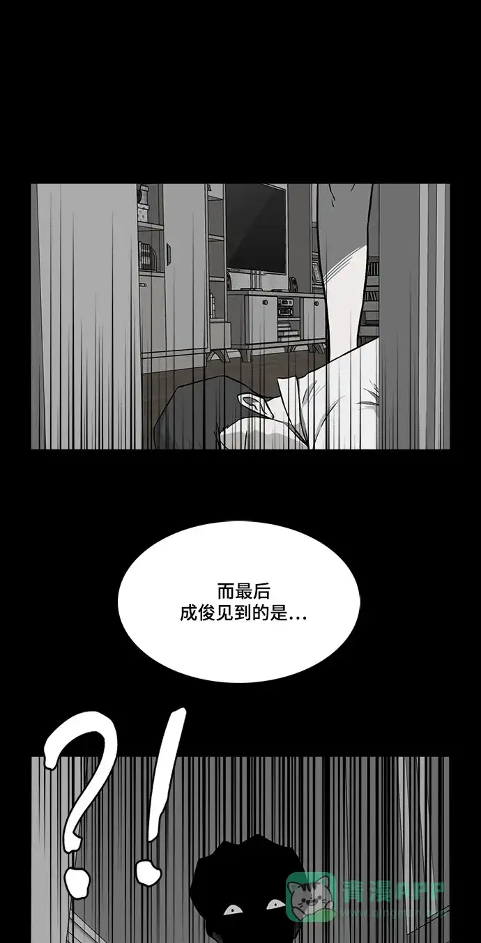 《魔王今天中二了》[第2季] 第50话 第23页