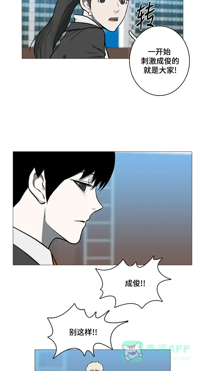《魔王今天中二了》[第2季] 第50话 第7页