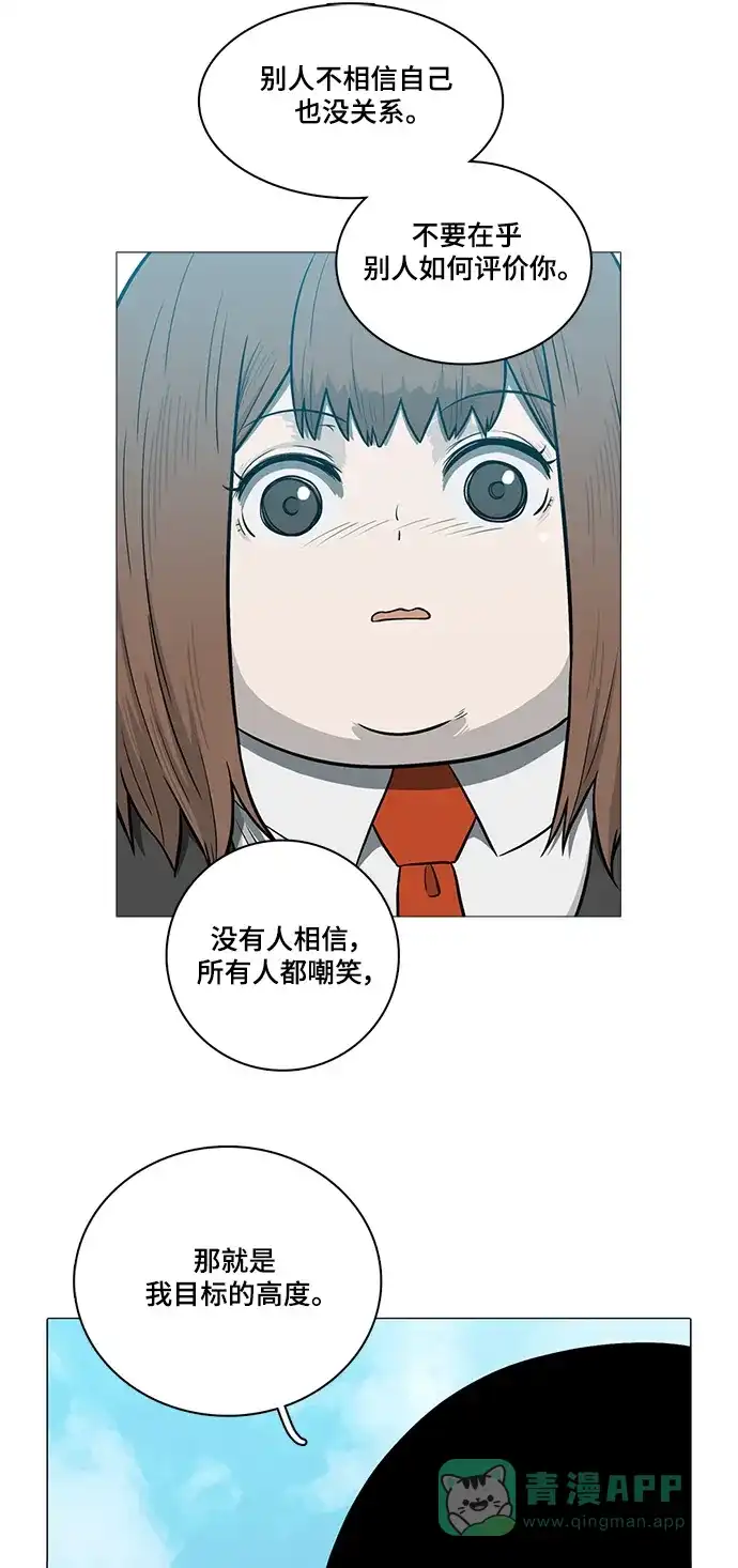 《魔王今天中二了》[第2季] 第50话 第56页