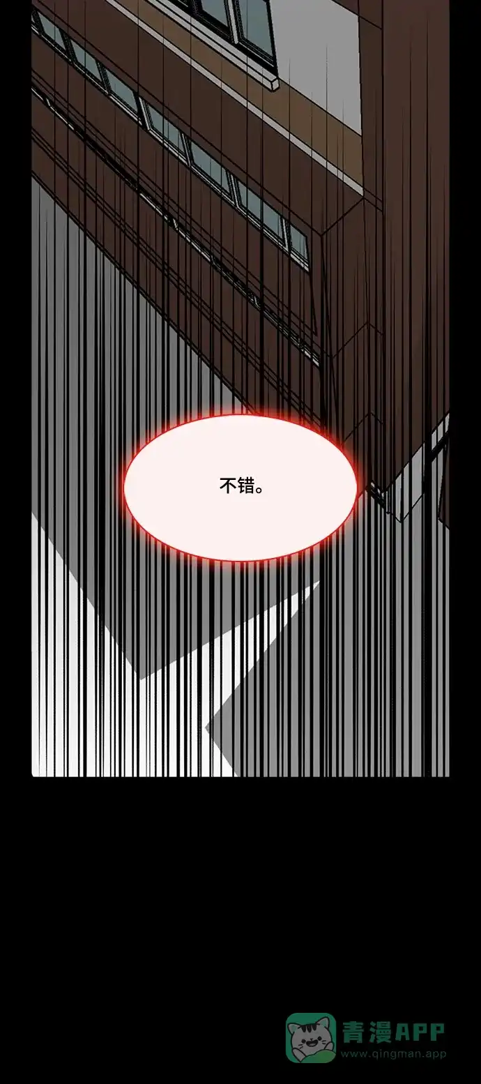 《魔王今天中二了》[第2季] 第50话 第65页