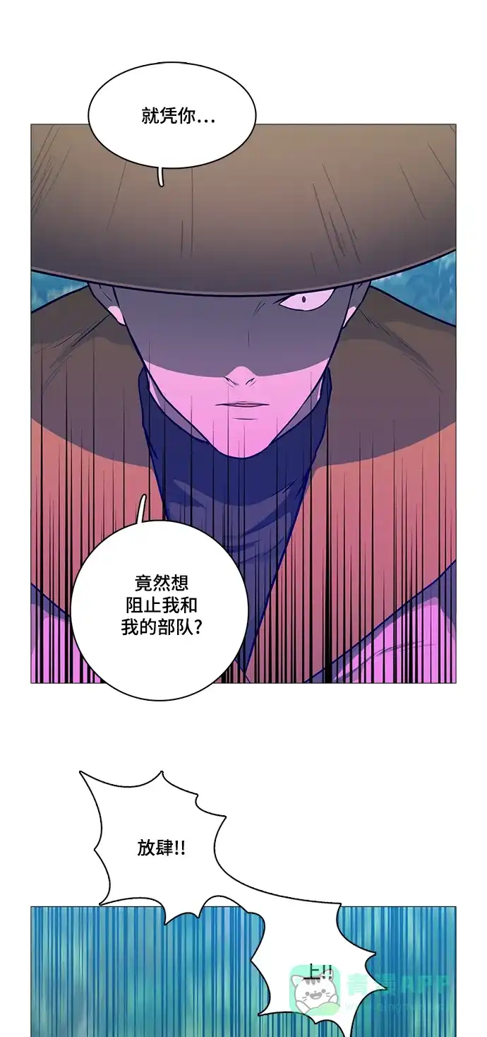 《魔王今天中二了》后记 第9页