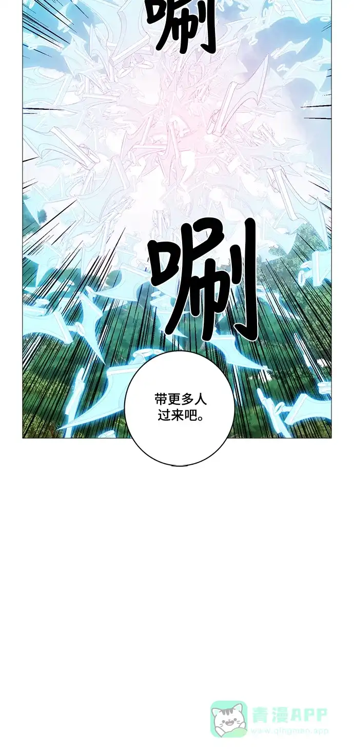《魔王今天中二了》后记 第13页