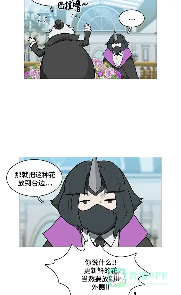 《魔王今天中二了》后记 第31页