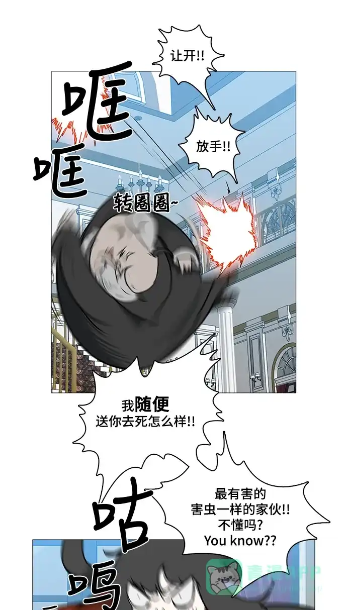 《魔王今天中二了》后记 第34页