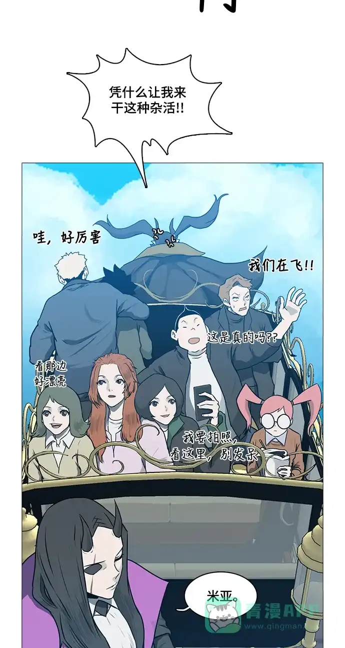 《魔王今天中二了》后记 第15页