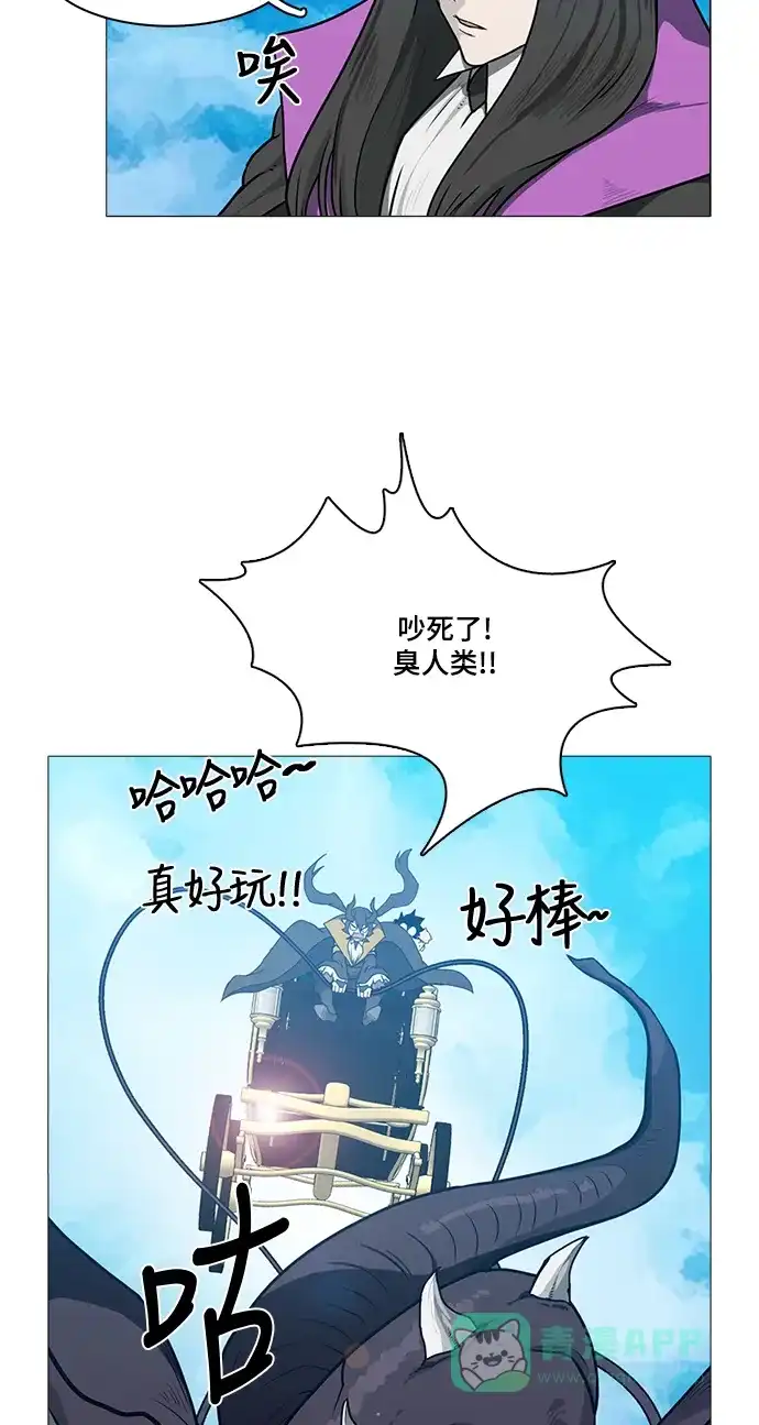 《魔王今天中二了》后记 第17页
