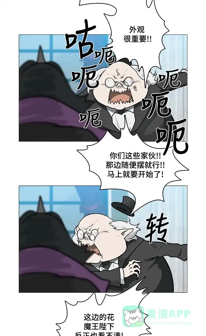 《魔王今天中二了》后记 第32页