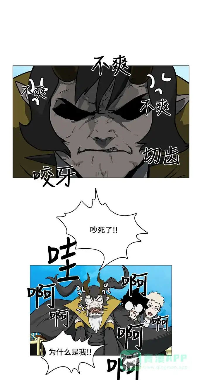 《魔王今天中二了》后记 第14页