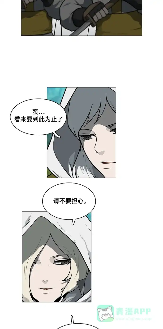 《魔王今天中二了》后记 第5页