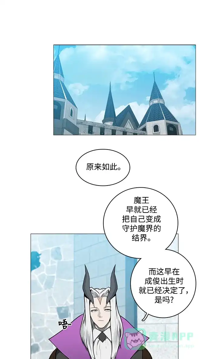 《魔王今天中二了》后记 第19页