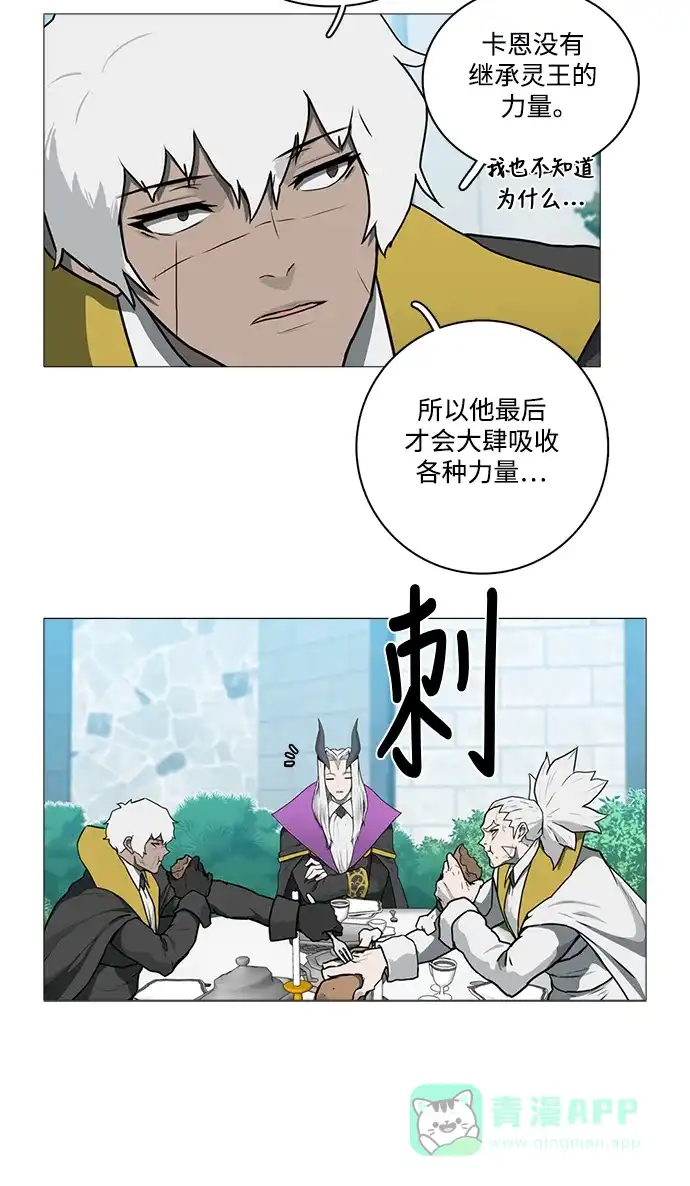 《魔王今天中二了》后记 第23页