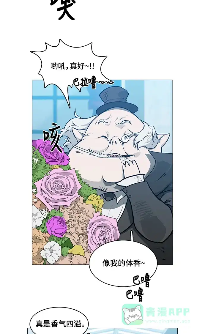 《魔王今天中二了》后记 第30页
