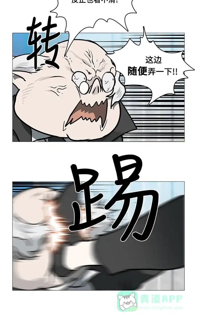 《魔王今天中二了》后记 第33页