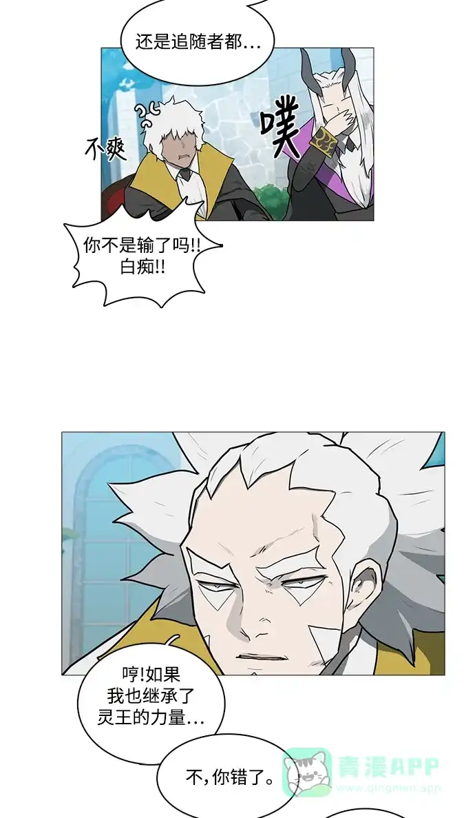《魔王今天中二了》后记 第22页