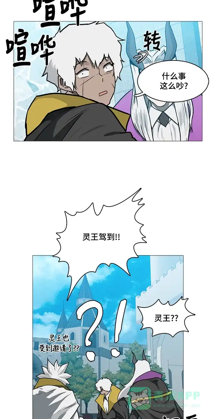《魔王今天中二了》后记 第27页