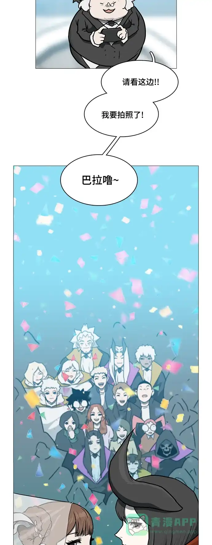《魔王今天中二了》后记 第41页