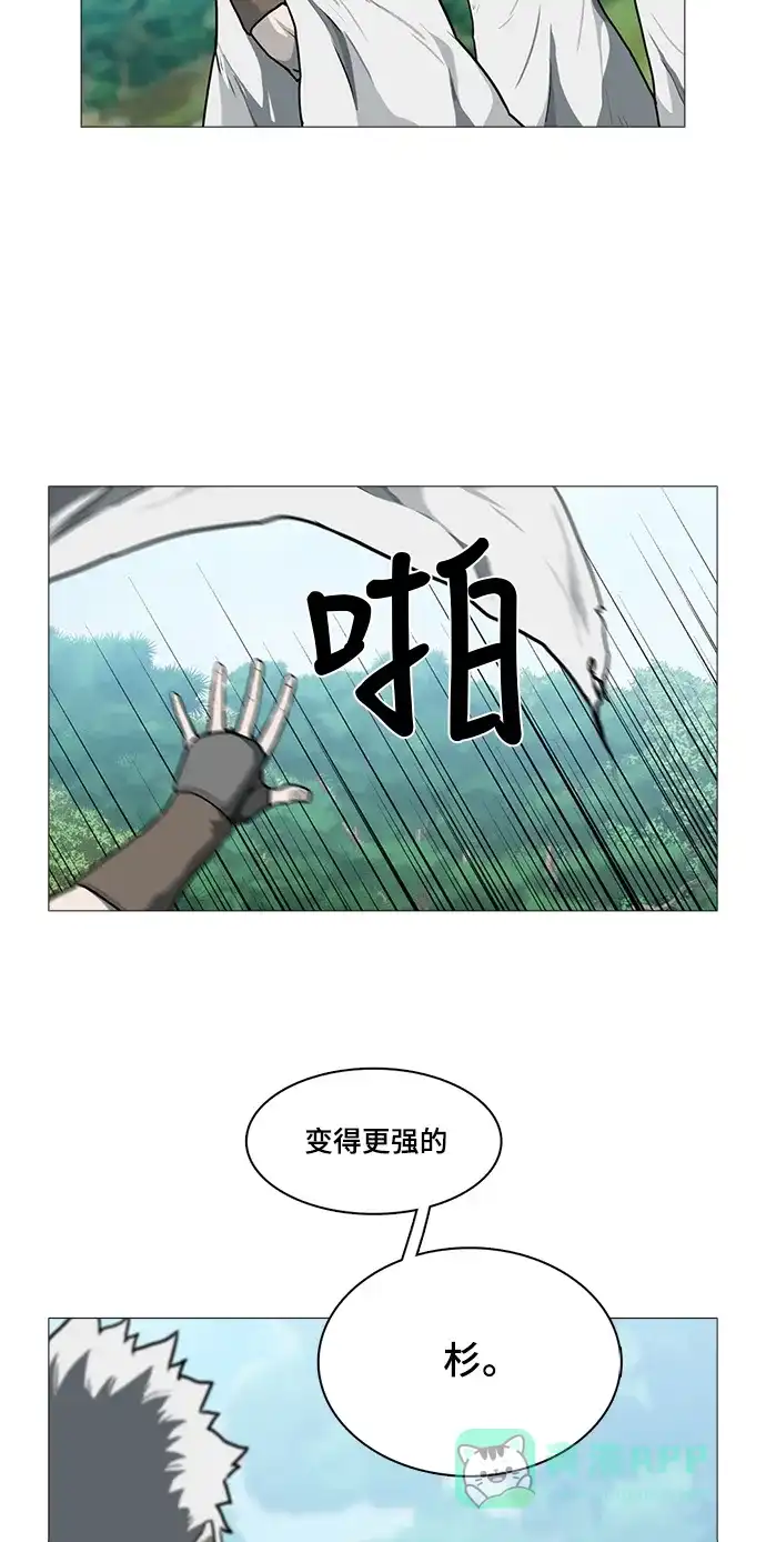 《魔王今天中二了》后记 第7页