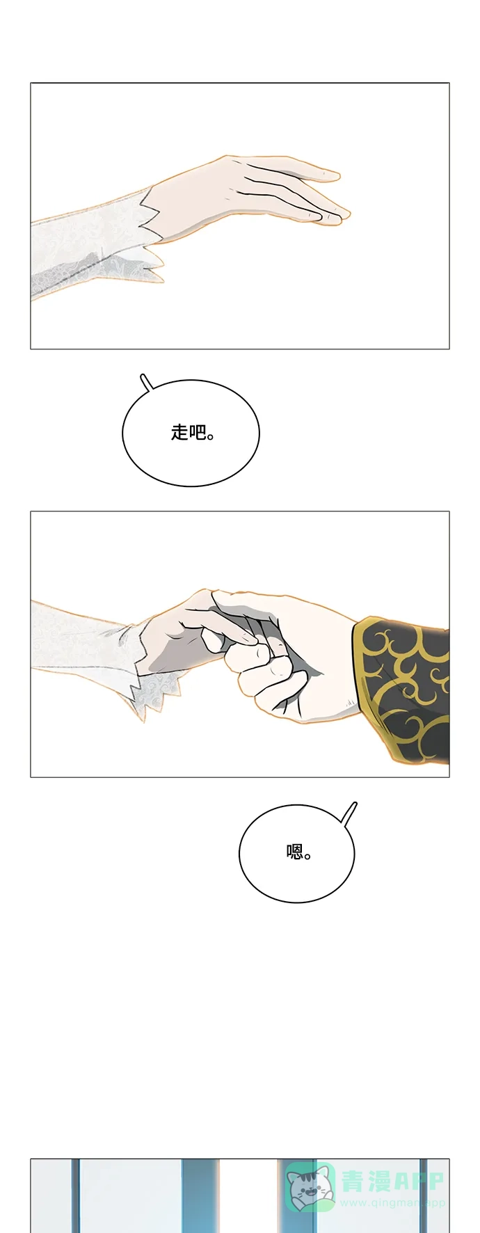 《魔王今天中二了》后记 第39页