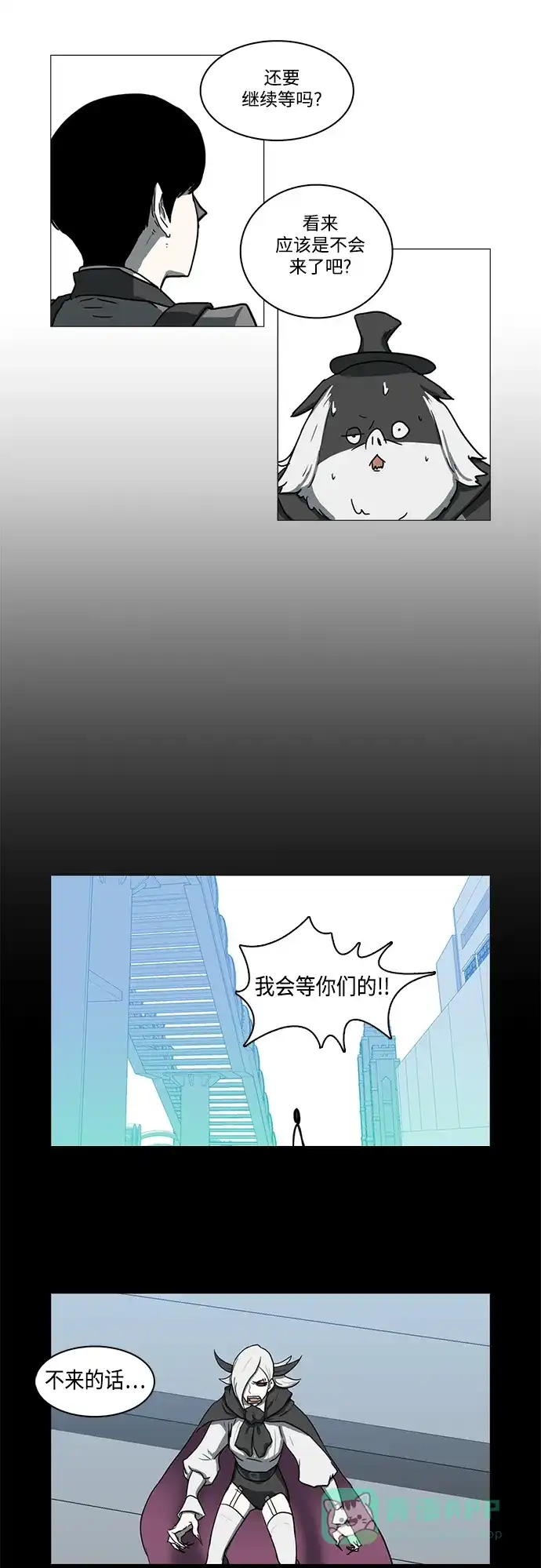 《魔王今天中二了》第13话 第22页