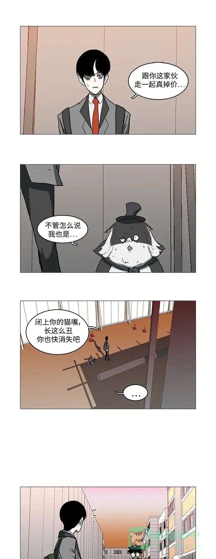 《魔王今天中二了》第13话 第26页