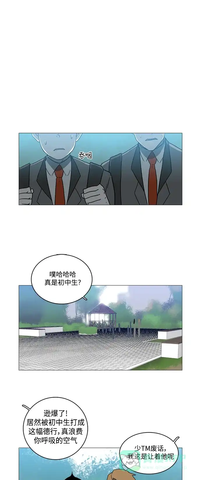 《魔王今天中二了》第13话 第1页