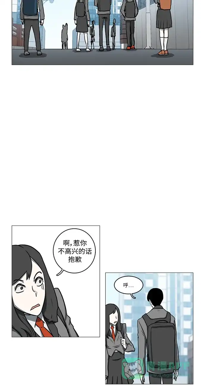 《魔王今天中二了》第14话 第26页