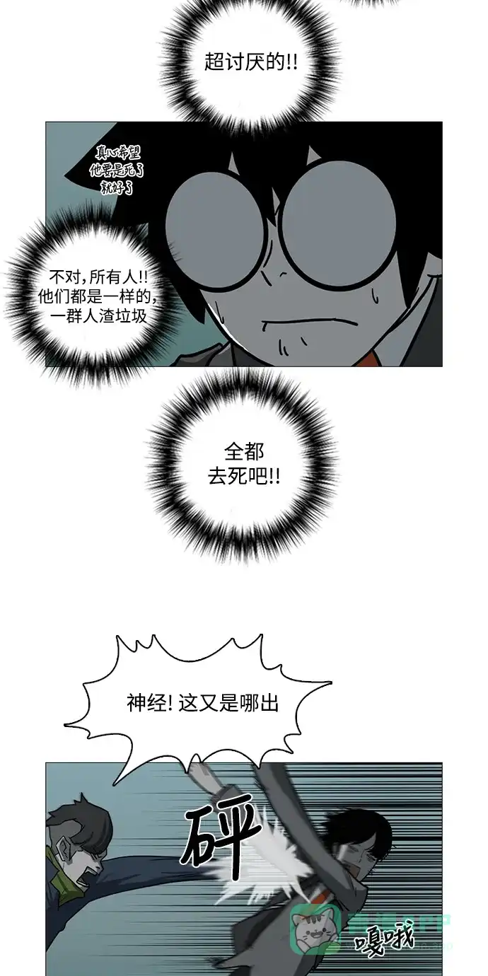 《魔王今天中二了》第14话 第7页