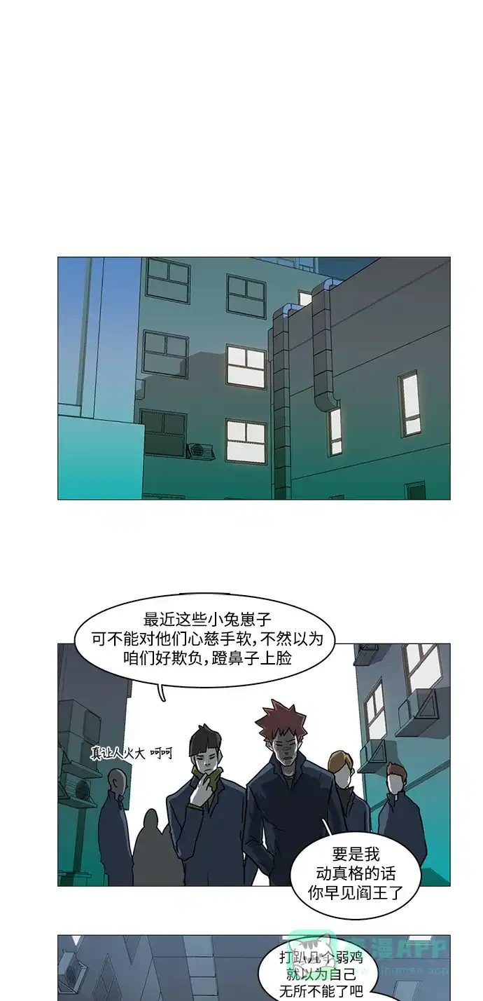 《魔王今天中二了》第14话 第1页