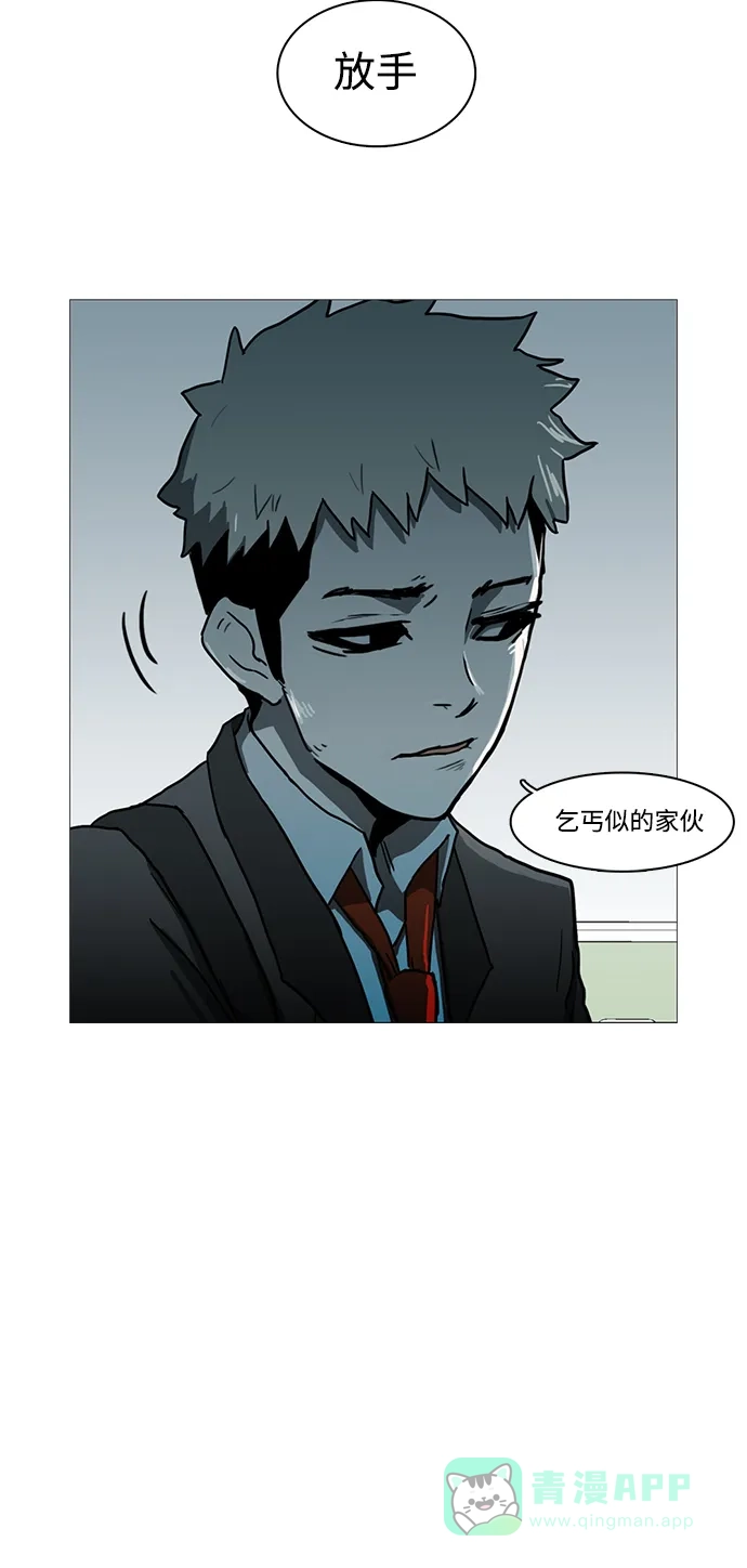 《魔王今天中二了》第14话 第35页