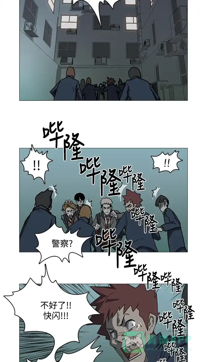 《魔王今天中二了》第14话 第12页